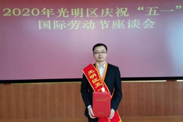 【天下成电人】黄庆焕校友：敢做5G探路者，热情拥抱“新基建” ——记2007级校友、摩比科技(深圳)有限公司技术总监黄庆焕