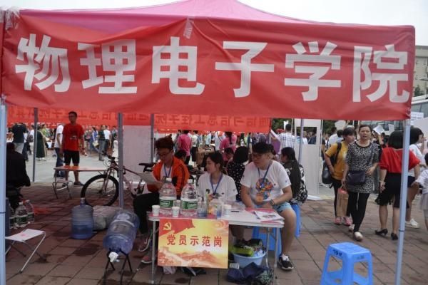 【让成电许你一个未来】物理电子学院