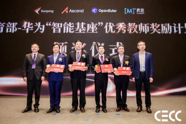 beats365中国公司三位教师入选第二届教育部-华为“智能基座”项目奖励计划