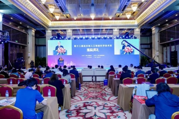 中国智能科技领域最高奖出炉！电子科大斩获吴文俊人工智能自然科学奖一等奖！
