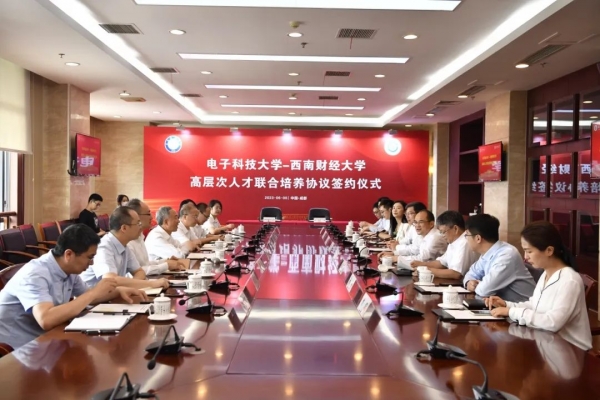 @西南财大，新财经+新工科，升级！