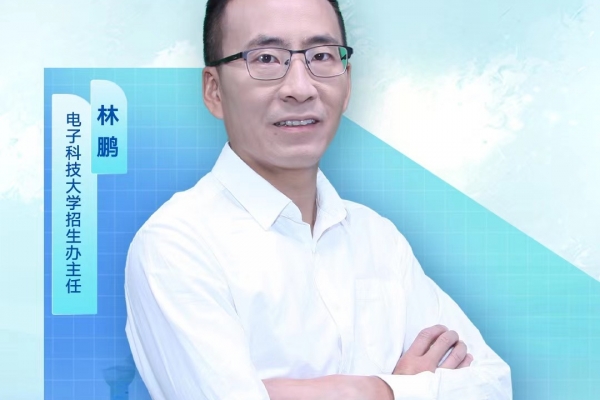 2023高考情报局|电子科技大学：打造“互联网+”复合型精英人才双学位培养计划培养复合型人才