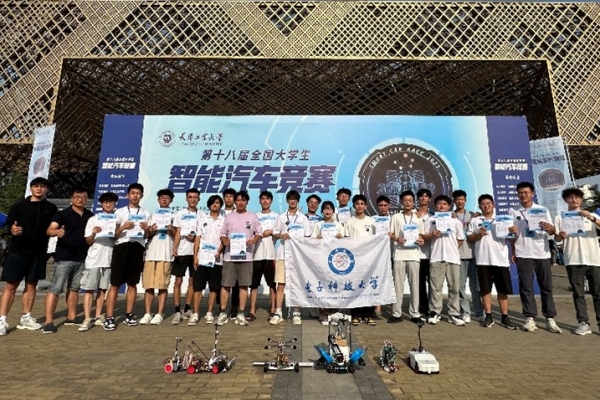 成电学子在第十八届全国大学生智能汽车竞赛中获佳绩