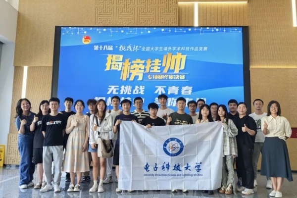 全国特等奖，电子科大+5！