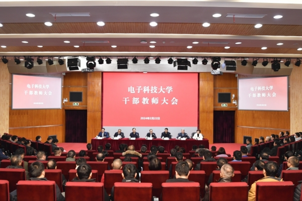 曹萍任电子科技大学党委书记，胡俊任电子科技大学校长