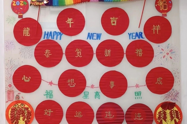 你好！“板报阿姨”！