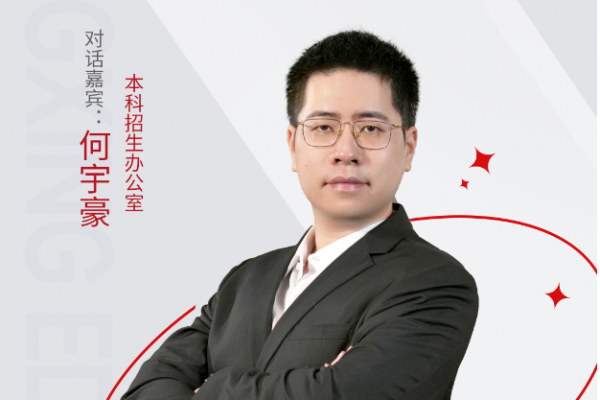 《2024高校招办公益咨询面对面》电子科技大学专场来啦！