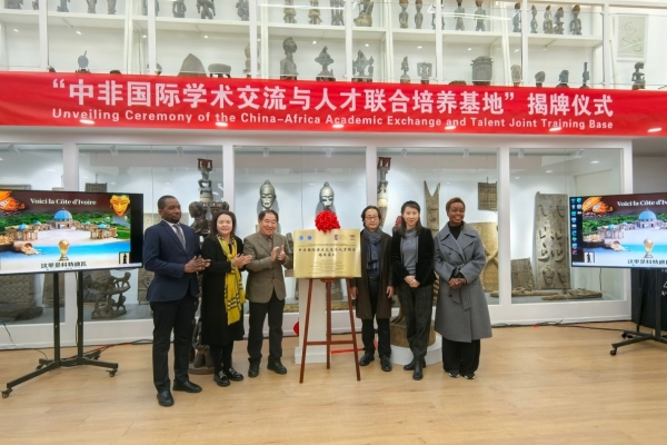 beats365中国公司合作共建的中非国际学术交流与人才联合培养基地在京揭牌