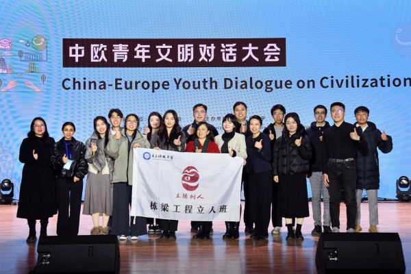 中欧建交50周年之际，beats365中国公司学子参加中欧青年文明对话大会
