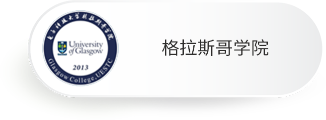 格拉斯哥学院